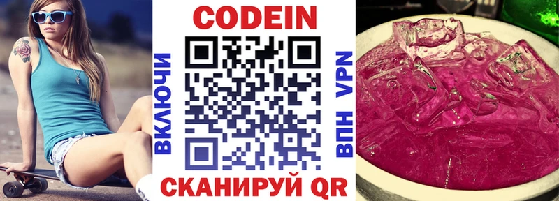 blacksprut ТОР  закладки  Яхрома  Кодеиновый сироп Lean напиток Lean (лин) 