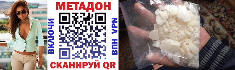 купить наркотик площадка какой сайт ссылка на мегу МЕТАДОН VHQ Яхрома